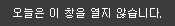 Ϸ絿 â ݱ