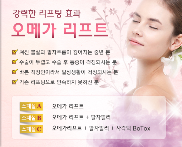   ȿ ް Ʈ  -  ָ  ߳  - ηư    ǽô  -ٻ ̶ ϻȰ ǽô  -   Ͻ   A-ް Ʈ  B-ް Ʈ+ʷ  C-ްƮ+ʷ+簢 BoTox